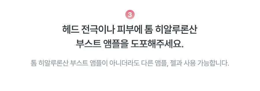 [5월 올영픽/물방울초음파 1등 디바이스] 톰 더 글로우 시그니처 기획세트 (크림베이지/누디핑크) 상세페이지 100